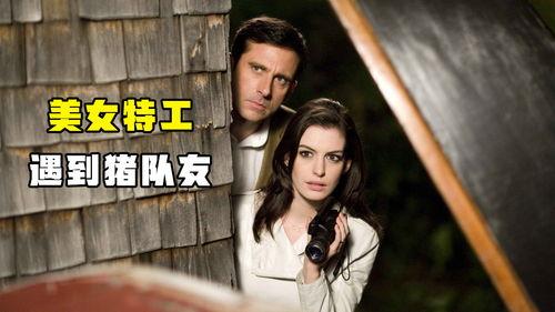 美少女偵探：荷里活山神秘事件（粤语版）,美少女侦探的惊险解谜之旅