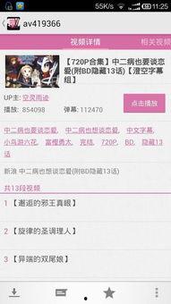 线下恋爱 第一季,甜蜜邂逅，现实与虚拟的交织之旅