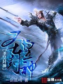 封神之太阴圣皇,封神世界的神秘守护者